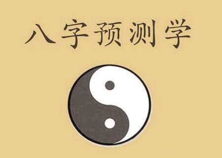 八字算命的准确率是多少