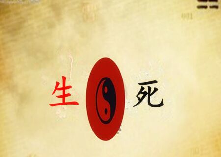 七十二生死秘断口诀歌