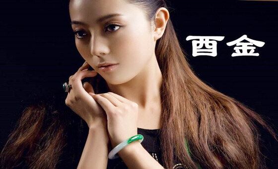 酉金十二长生 酉金十二长生