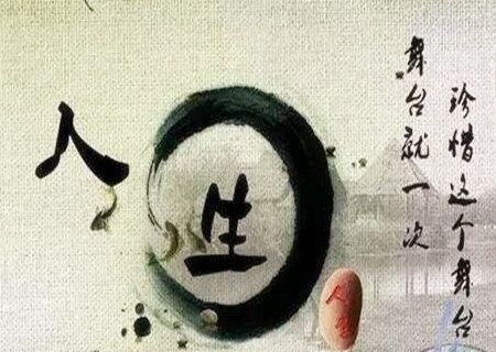 八字断流年生死秘诀歌