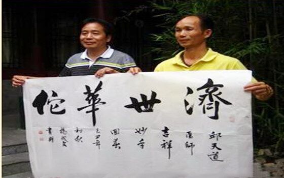 八字有天医星的特征