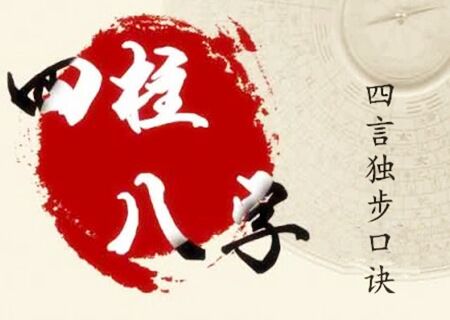 四言独步全文白话详解