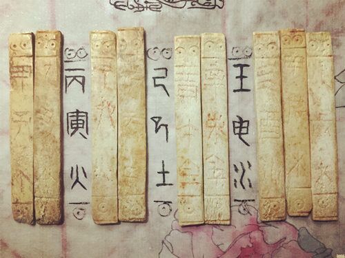 十二地支五行属性精解