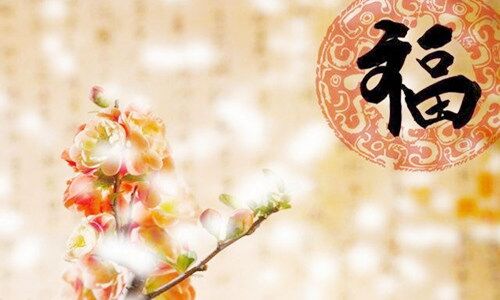 富贵八字口诀 富贵八字口诀