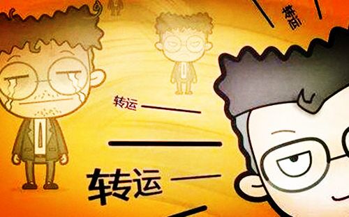 命理解析流年不利