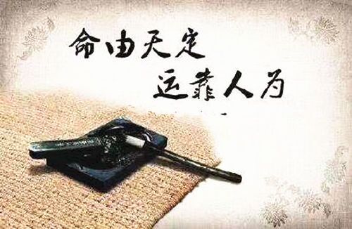 解读八字十年大运 解读八字十年大运