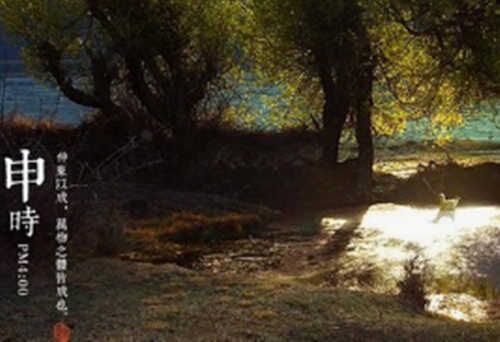 生辰八字查询 生辰八字查询