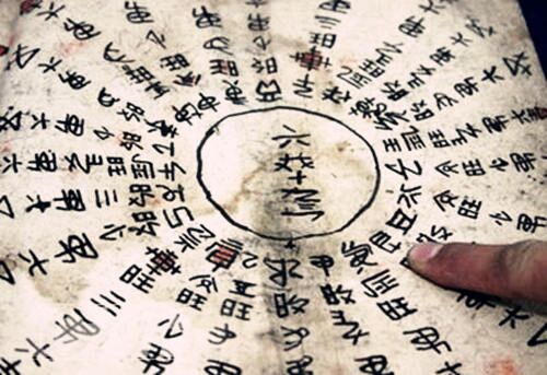 六十甲子解析 六十甲子解析