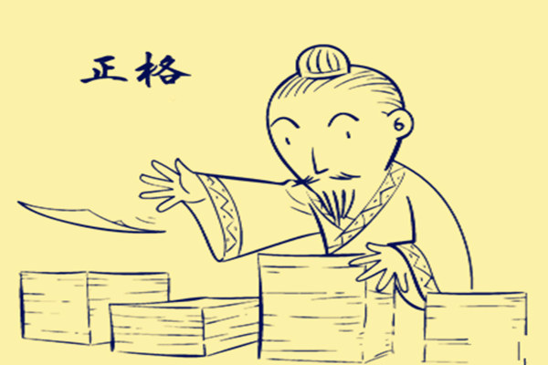 八字中格局用神的取法点窍.jpg 八字中格局用神的取法点窍.jpg