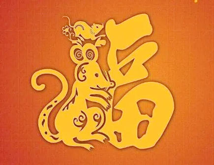 1972年的属鼠人财运如何