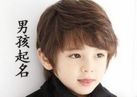 独特新颖的男孩名字.jpg 独特新颖的男孩名字.jpg