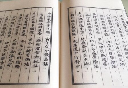 八字预测口诀 八字预测口诀