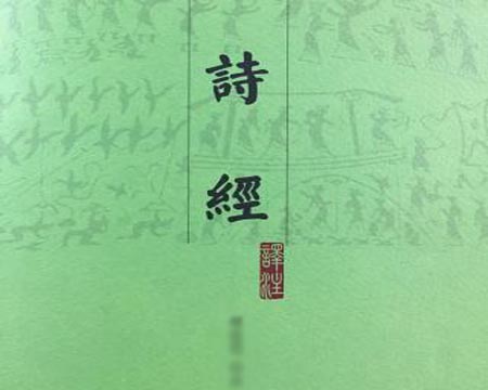 起名男楚辞女诗经
.jpg