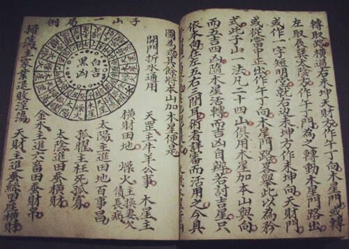 如何学会八字命理 如何学会八字命理