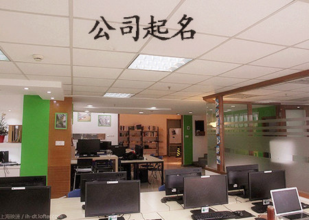 四个字公司名字