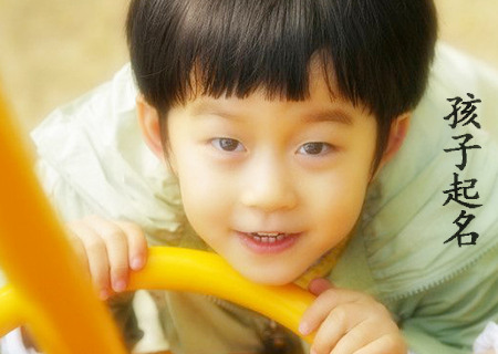 男宝宝新颖有涵养的名字.jpg