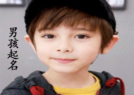 高雅霸气男宝宝名字.jpg