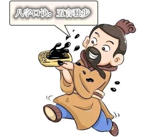 五言独步 五言独步