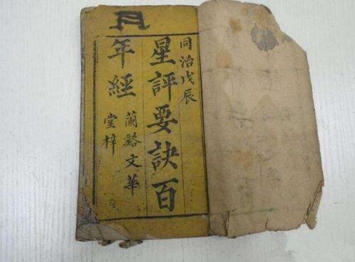 五言独步 五言独步