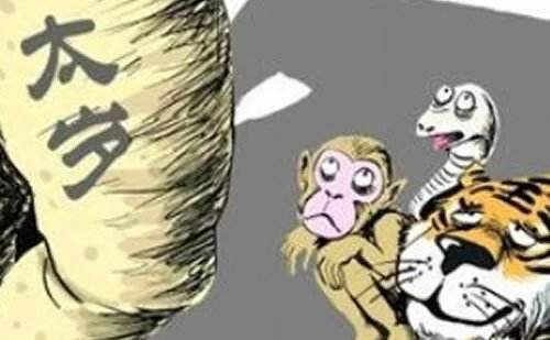 命理学太岁 命理学太岁