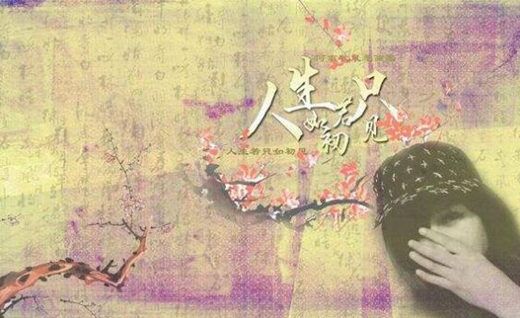 流年详解 流年详解