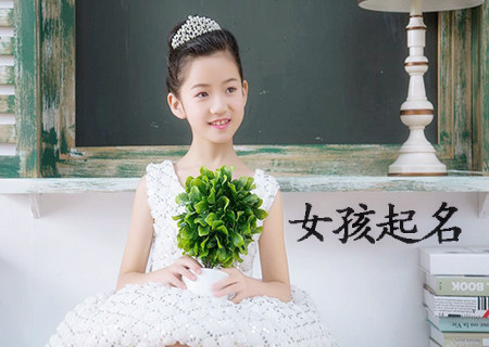 五行缺木水女孩起名