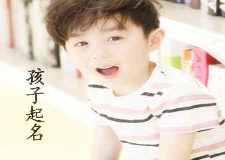 李姓男孩八字起名