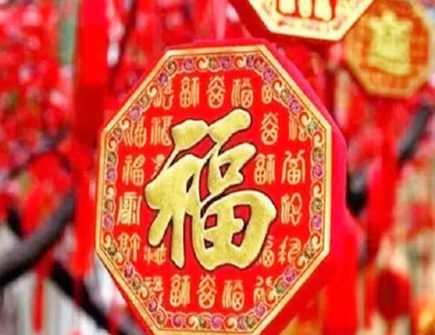 房子住着不顺该如何破解