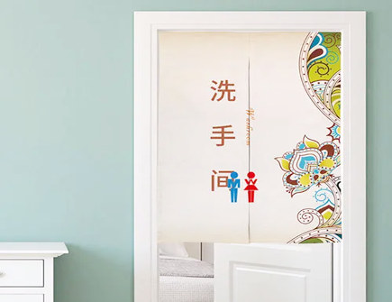 卫生间选用门帘的风水禁忌