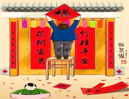 贴福字的风水禁忌