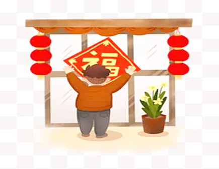 贴福字的风水禁忌