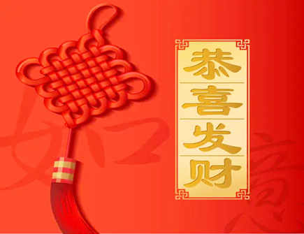 近期要发财的四大征兆 近期要发财的四大征兆