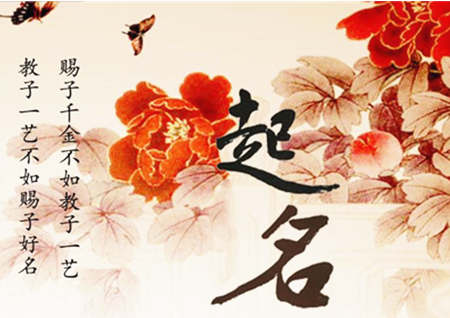 怎么起名字结合生辰八字