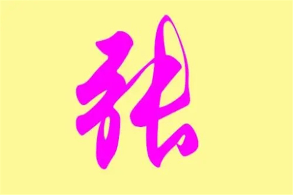 张姓女孩八字需补水取什么名字好