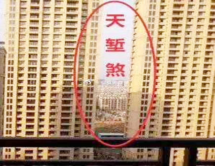 天斩煞最有效的化解方法