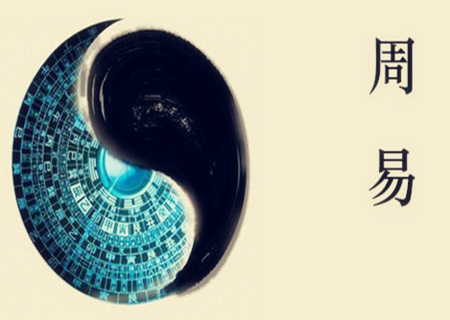 生辰八字与住宅吉凶位置 生辰八字与住宅吉凶位置