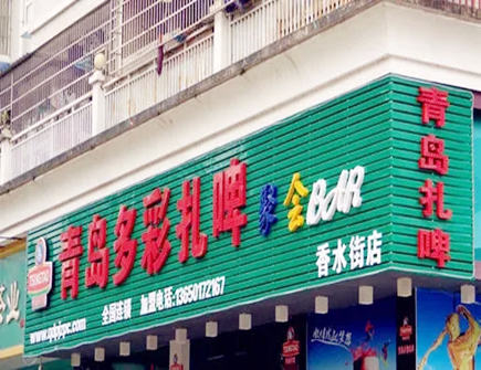 店铺门头什么颜色旺财