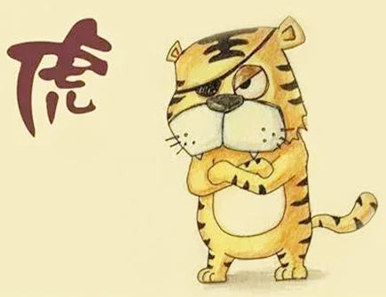 属虎人恋爱前和恋爱后有什么反差 属虎人恋爱前和恋爱后有什么反差