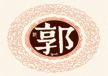 霸气的郭姓男孩名字