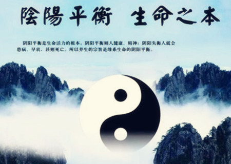 阴阳平衡的八字好处 阴阳平衡的八字好处