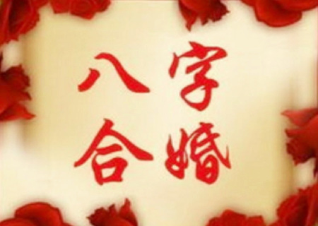 娶了老婆才发财的八字