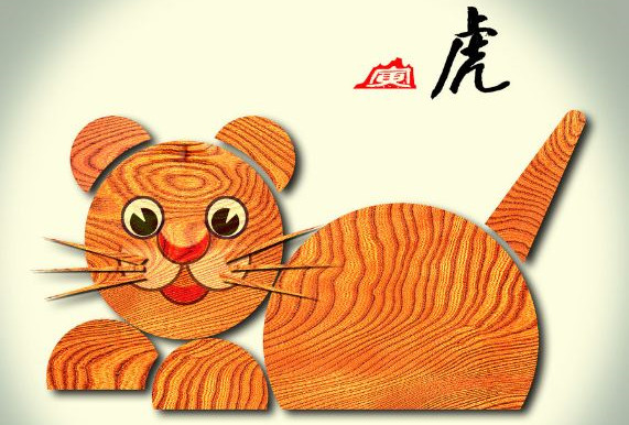 属虎人配对姻缘准确表