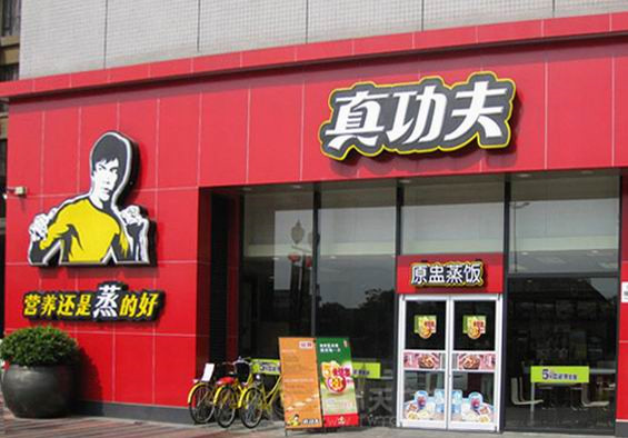 店铺招牌用什么颜色招财