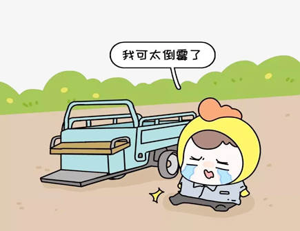 人走霉运前的征兆