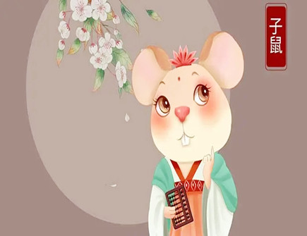 怎么追求属鼠的女生