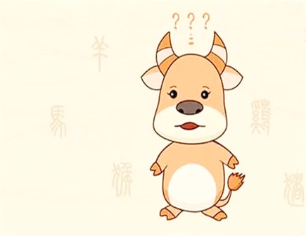 属牛女在职场上的性格