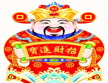 财神不供奉了怎么处理好