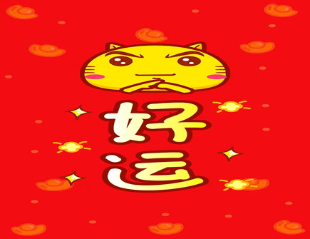 一个人要走好运的征兆