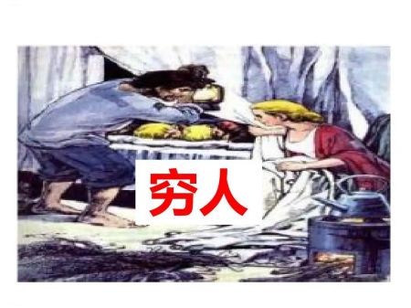 为什么穷人喜欢聊阴宅、看阴宅? 为什么穷人喜欢聊阴宅、看阴宅?