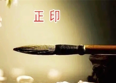 正印多的男命特点 正印多的男命特点